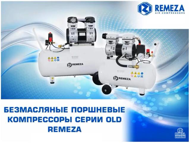   Remeza   TWIN Cylinder