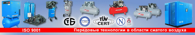 Винтовой компрессор (Украина)